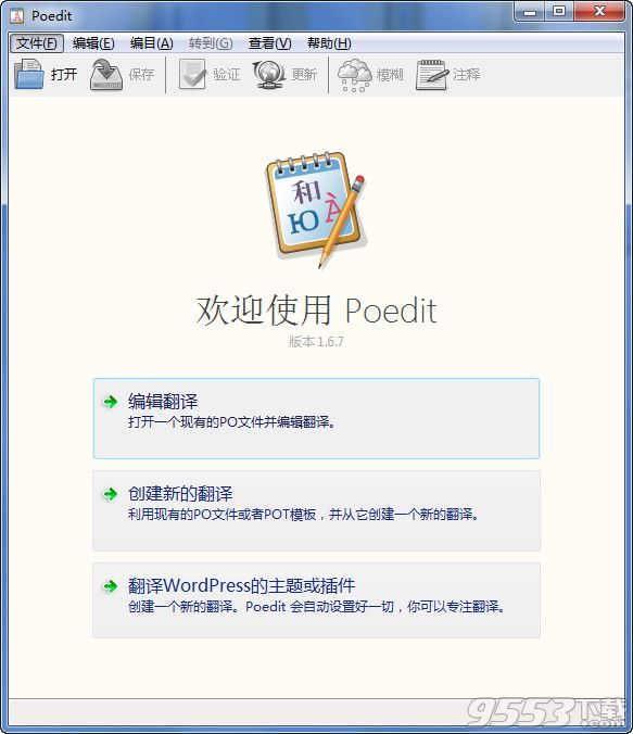 Poedit Pro中文版