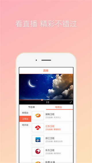 咪咕爱看安卓手机下载-咪咕爱看app官网版下载v4.7.1图2