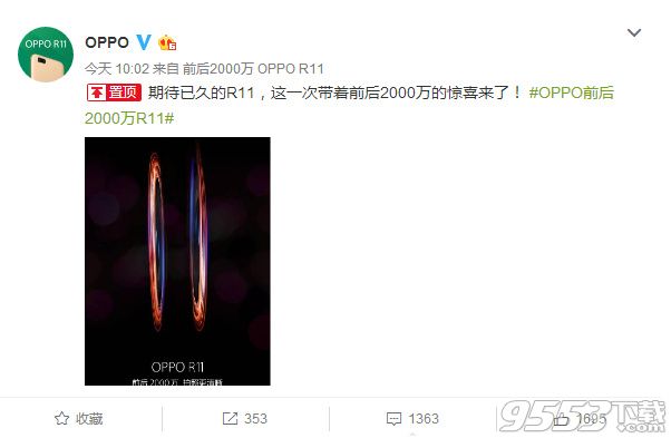 oppo r11 2017发布时间 oppo r11什么时候上市