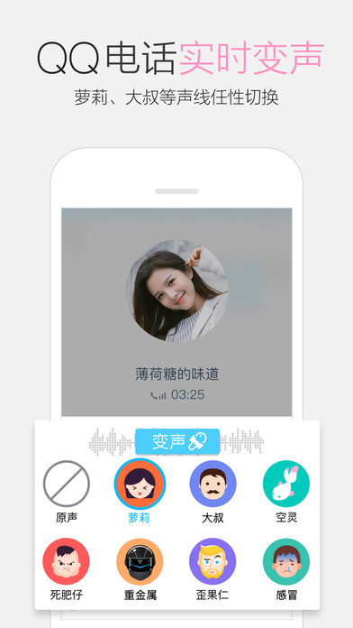 QQ7.0.2最新版截图2