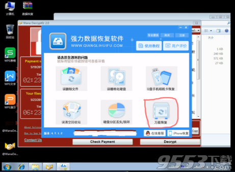 勒索病毒文件恢复解密！内附全网首款文件恢复工具