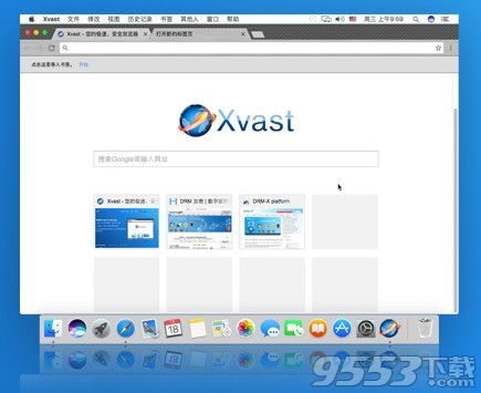 Xvast for Mac浏览器