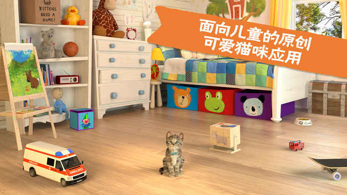 我最喜欢的猫猫安卓免费下载-little kitten安卓官方中文版下载v1.1.9图1