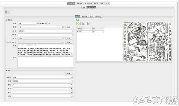 书籍CD与其他软件管理Mac版