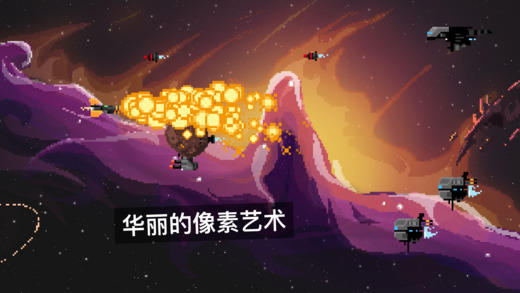 像素星際大戰(zhàn)截圖3