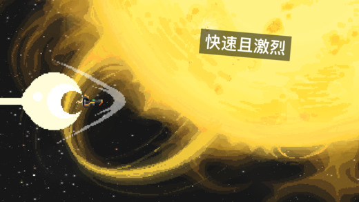 像素星际大战苹果版官网下载-像素星际大战iOS版下载v1.0图1