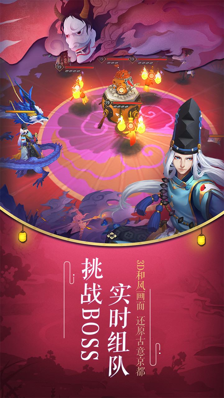 阴阳师5月17日体验服最新官网版截图3