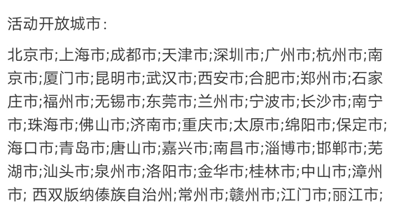 支付寶共享單車暢騎月卡版app