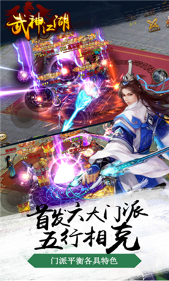 武神江湖apk最新版下载-武神江湖安卓手游下载v1.0图3