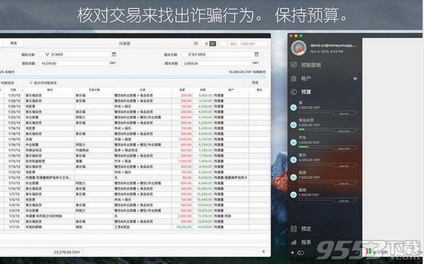 MoneyWiz Premium Mac版
