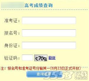 2017年高考成绩查询地址入口 2017年高考查分网址