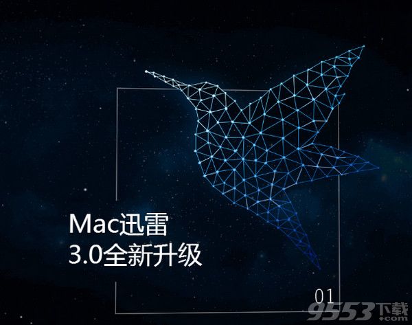 Mac版迅雷垃圾组件和XLplayer怎么删除 迅雷XLplayer怎么单独删除