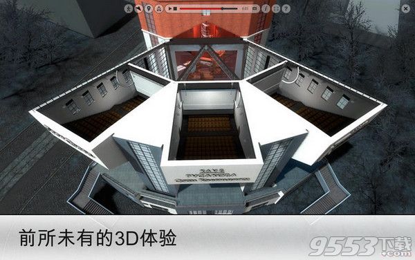虚拟建筑博物馆Mac中文版