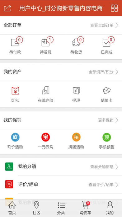 时分购APP官方苹果版下载-时分购IOS版下载v1.0.0图1