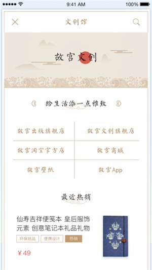 故宫社区最新官方苹果版截图2