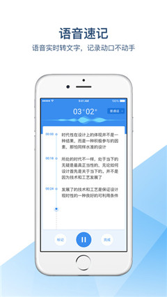 有道云笔记iOS官网版下载-有道云笔记ocr最新版下载v5.9.6图4