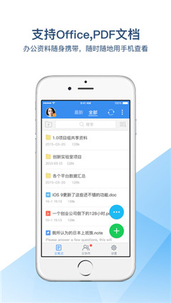 有道云笔记iOS官网版下载-有道云笔记ocr最新版下载v5.9.6图3