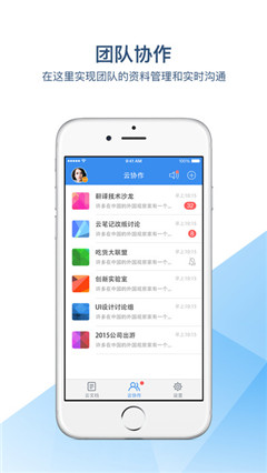 有道云笔记iOS官网版下载-有道云笔记ocr最新版下载v5.9.6图2