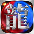 魔龙烈焰app官方