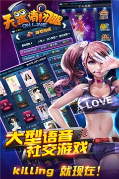 天黑请闭眼OL官网APP最新版下载-天黑请闭眼OL安卓手游下载v1.3.2图2