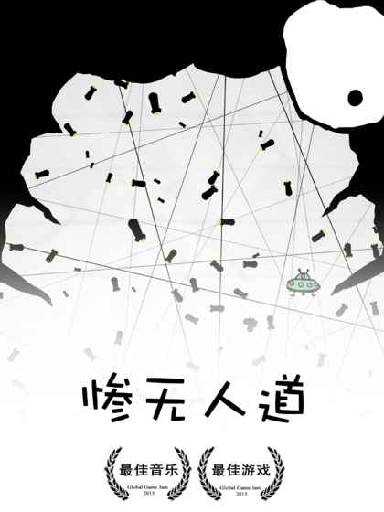 惨无人道手机游戏安卓最新版下载-惨无人道中文官方正版下载v1.2.4图2