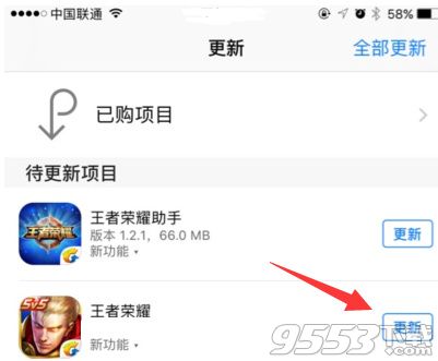 王者荣耀App Store下载更新缓慢怎么办 王者荣耀App Store更新按钮未刷新怎么解决