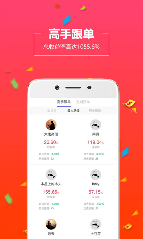 熊猫外汇app官方手机版下载-熊猫外汇平台最新安卓版下载v1.0.4图2