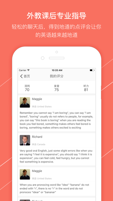 Talkie app官网下载-TalkieiOS版下载v2.0图4