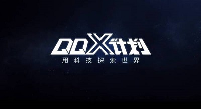 QQX计划报名申请