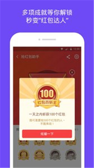 360分身大師安卓最新版截圖2