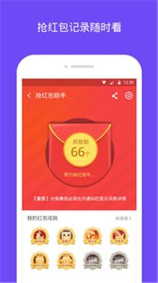 360分身大師app多開版截圖1