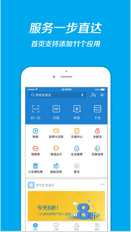 支付宝公交付款版APP苹果版截图3