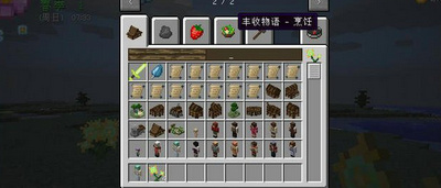 我的世界 1.10.2 丰收物语MOD