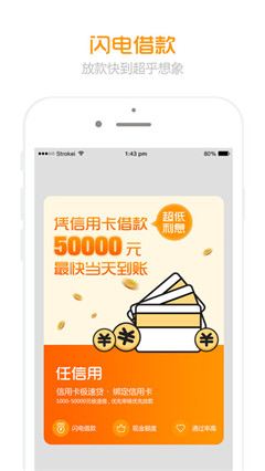 任信用app苹果版下载-任信用ios正式版下载v1.0图2