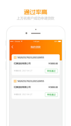 任信用安卓贷款app下载-任信用app官方版下载v1.0图3