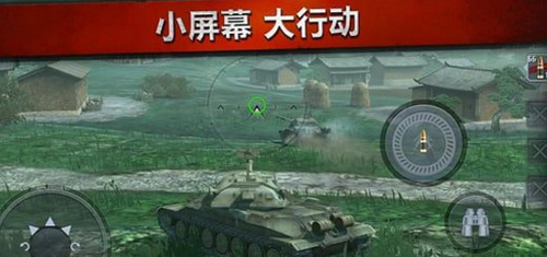 坦克世界闪击战中文版下载_坦克世界闪击战汉化版单机游戏下载图4