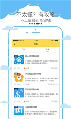 小袋快借app安卓版截图4