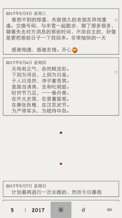 轻语日记APP官网苹果版下载-轻语日记平台IOS版下载v1.0图2