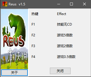 造物主 v1.5四项修改器