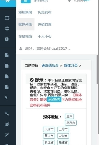 456微信第三方平台推广软件下载|456微信第三