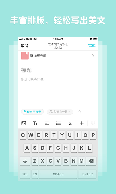 Own日记平台安卓版下载-Own日记app手机版下载v3.0.4图1