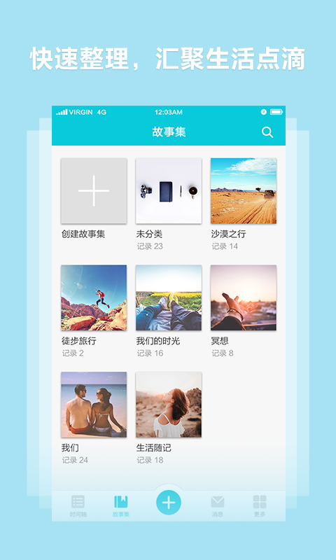 Own日记app手机版截图2