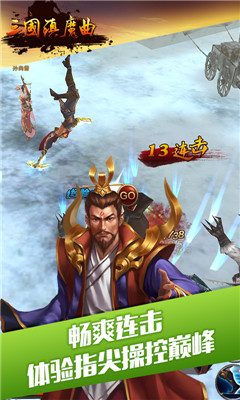 三国镇魔曲官网apk最新版下载-三国镇魔曲安卓公益服下载v1.0图1