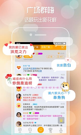 对面app最新官方安卓版截图1