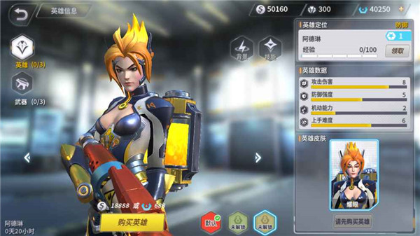 王者军团官网手机版下载-王者军团英雄体验服下载v1.9.14图3