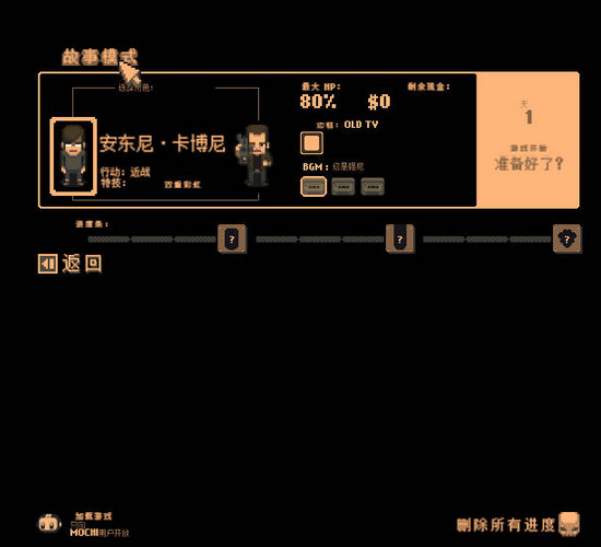 僵尸二人组游戏下载_僵尸二人组简体中文Flash汉化版单机游戏下载图4