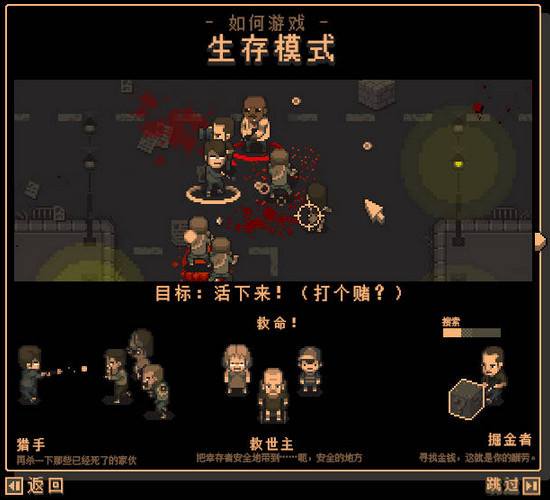 僵尸二人组游戏下载_僵尸二人组简体中文Flash汉化版单机游戏下载图3