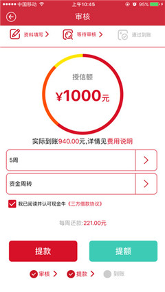 现金牛app安卓官方版截图3