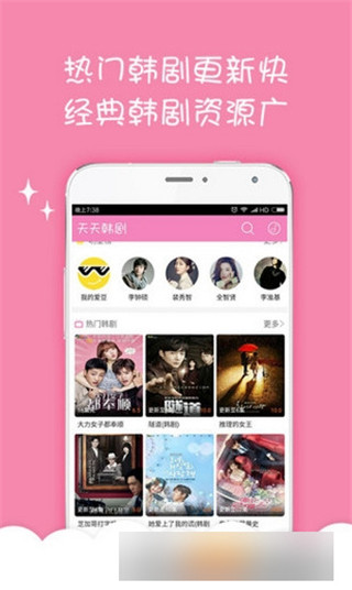 天天韓劇app最新截圖1