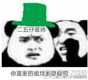 臥槽小宇呢表情包